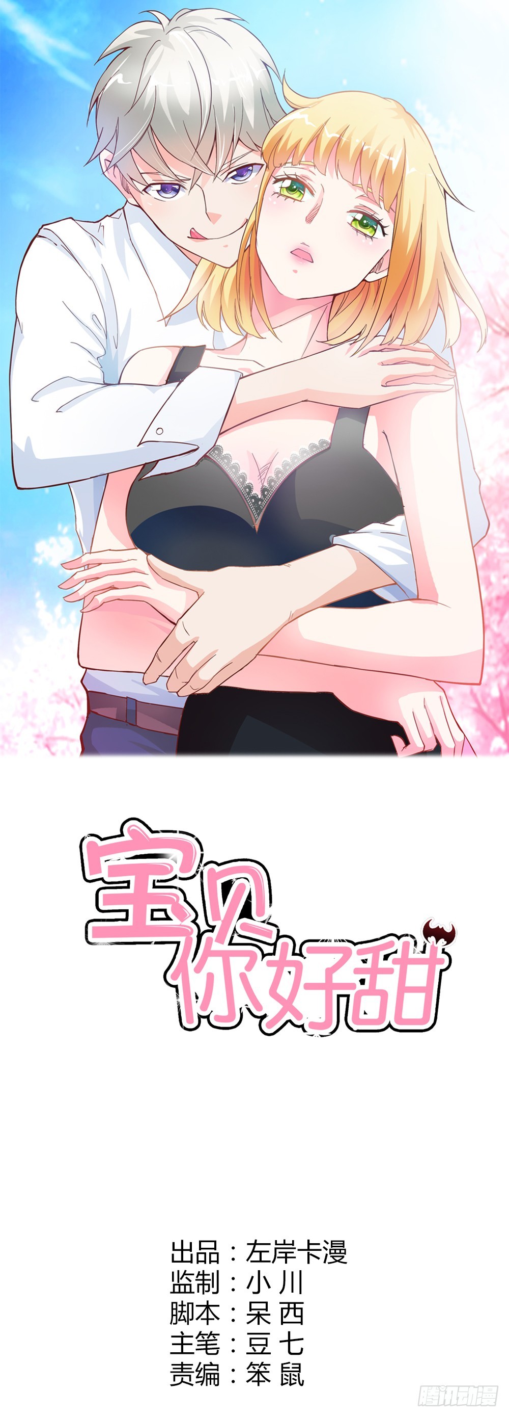 毁了你引以为傲的脸吧-第23话