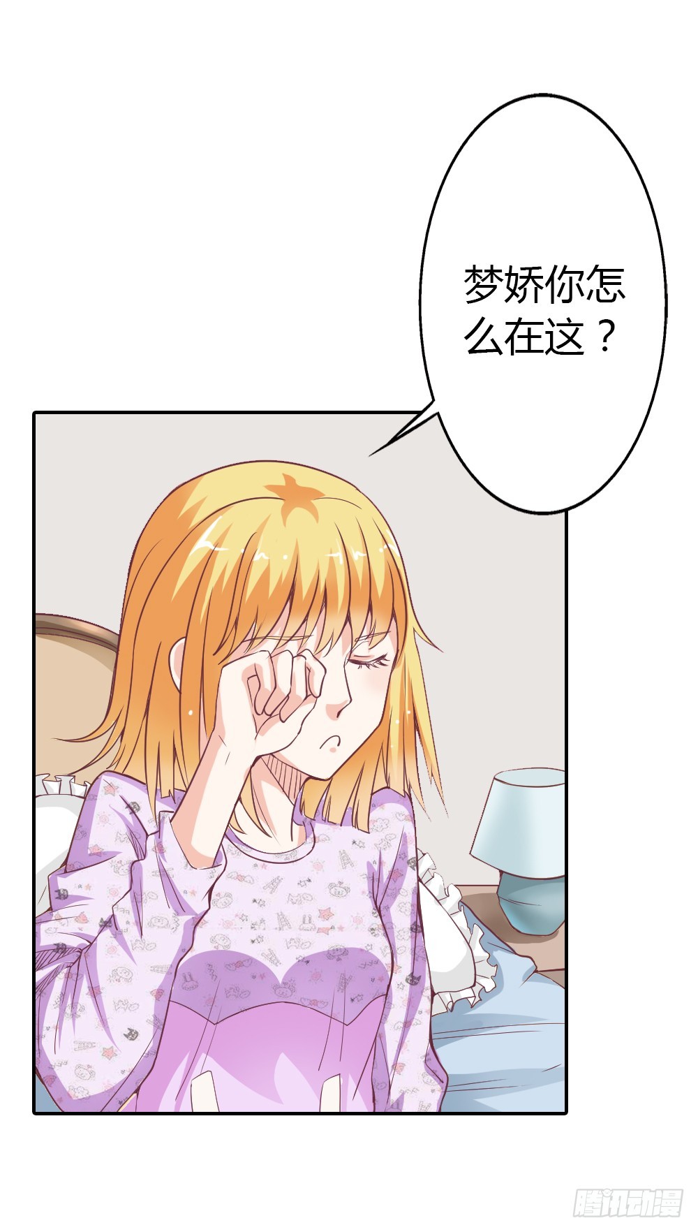 毁了你引以为傲的脸吧-第23话
