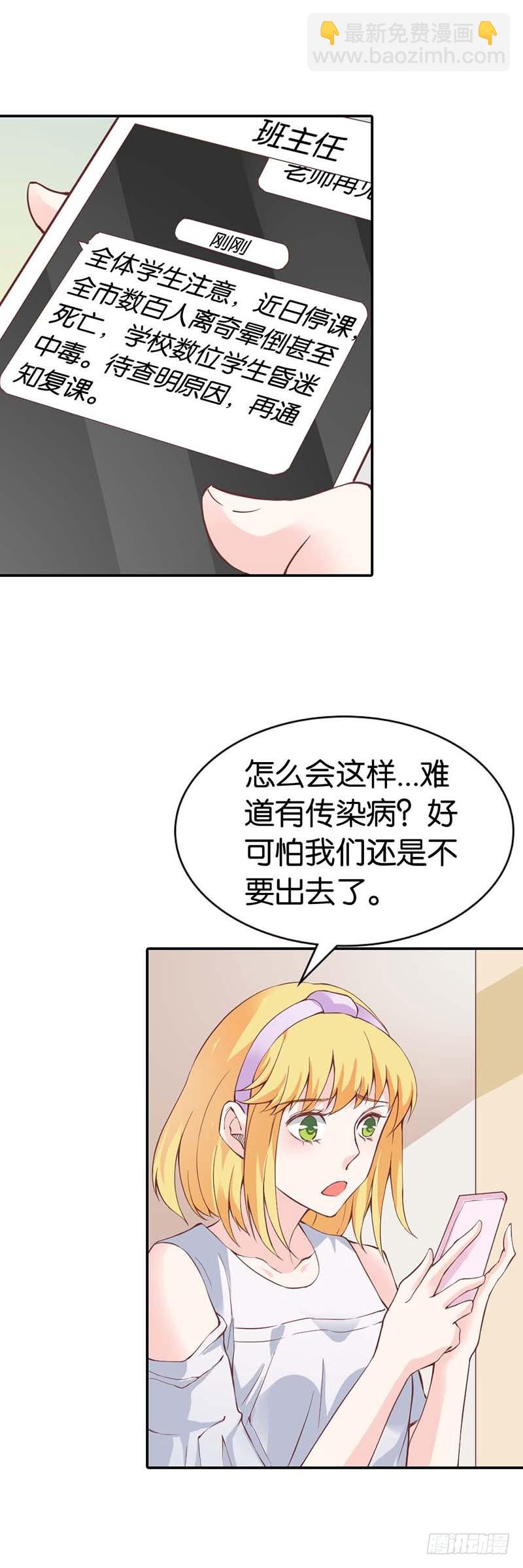 隔壁班长是除妖师-第27话