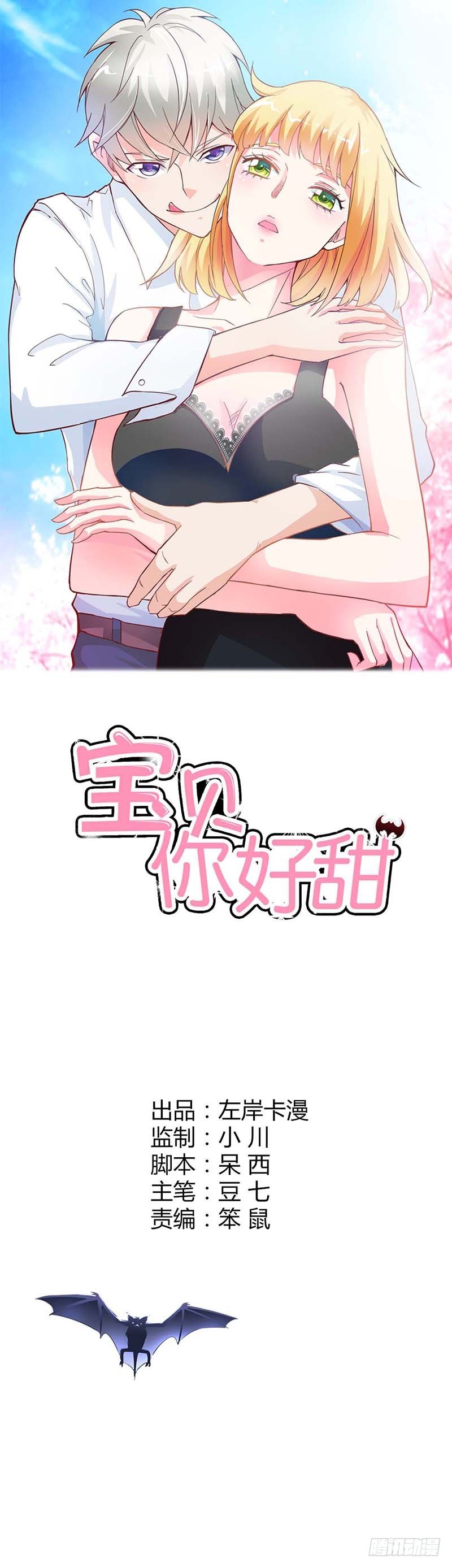 分分钟秒杀你-第29话