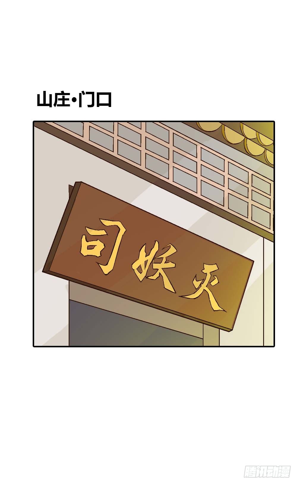 你应该是醋王-第31话