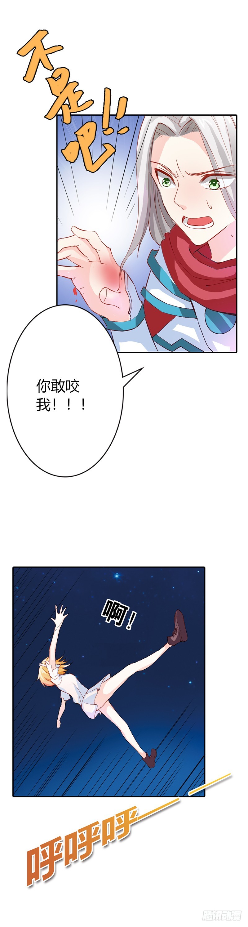 你就是她，她就是你-第33话