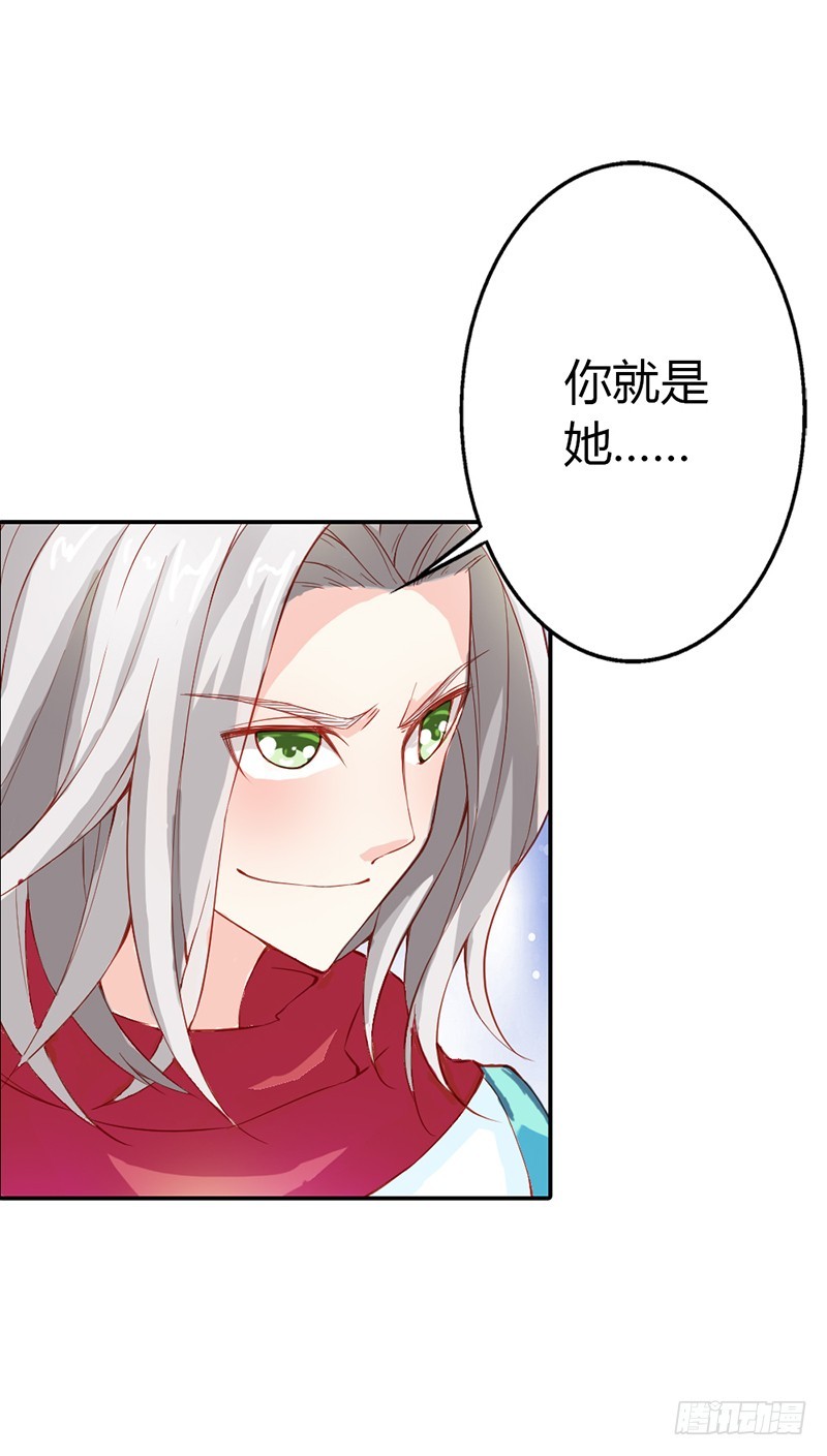 你就是她，她就是你-第33话