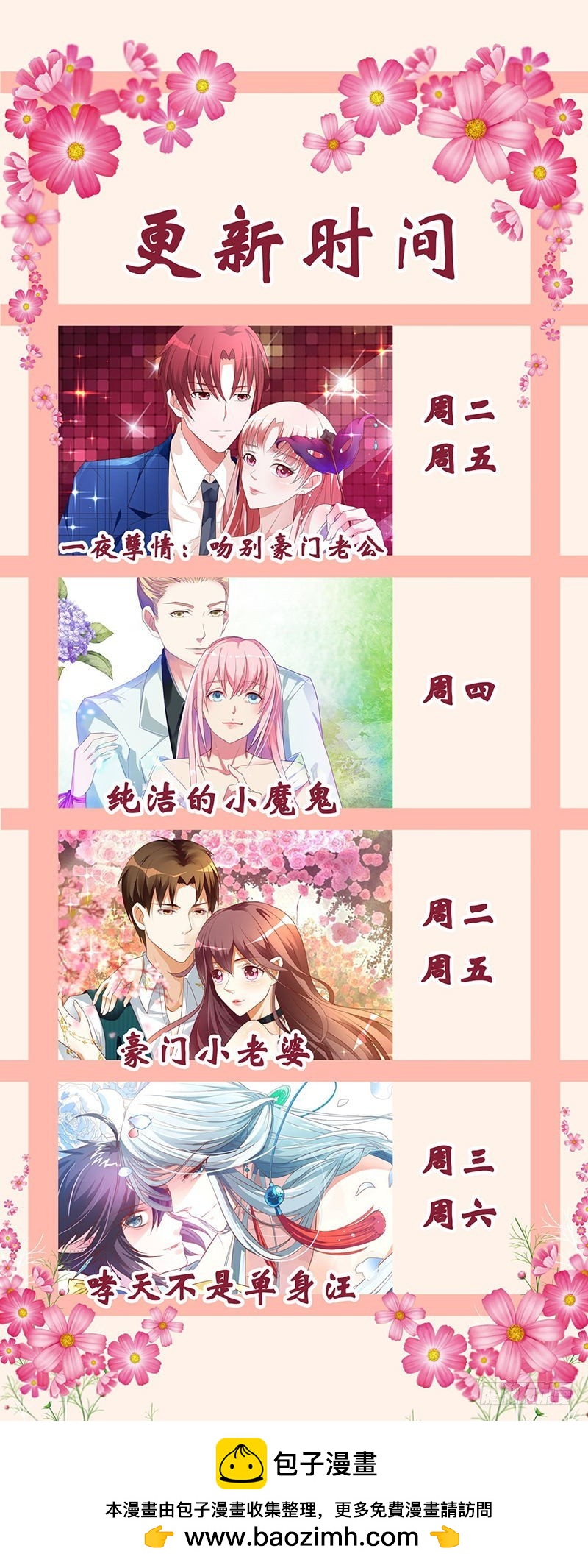 果然有几分姿色-第35话