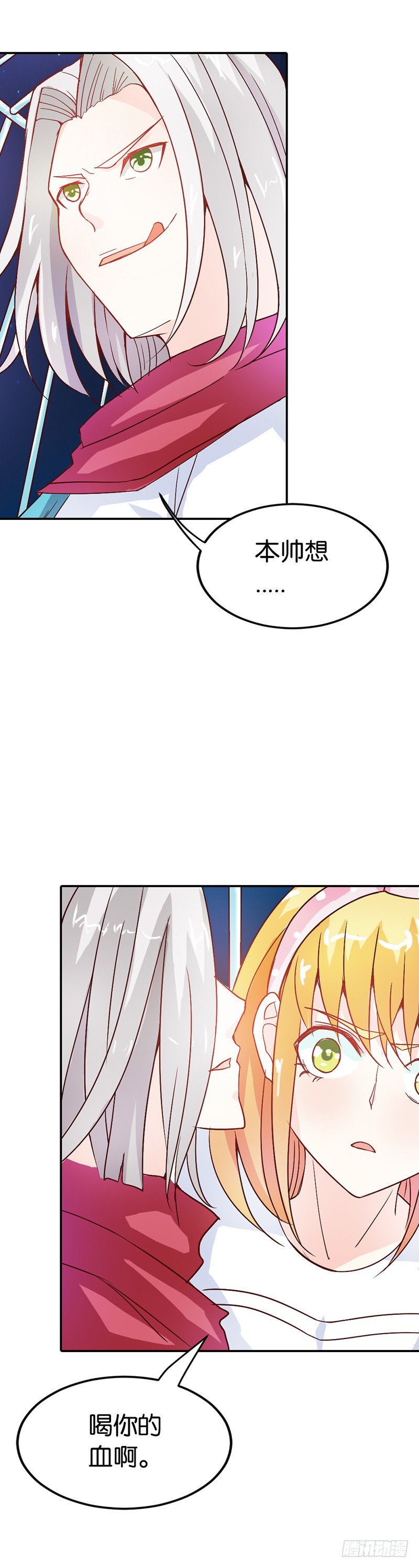 果然有几分姿色-第35话