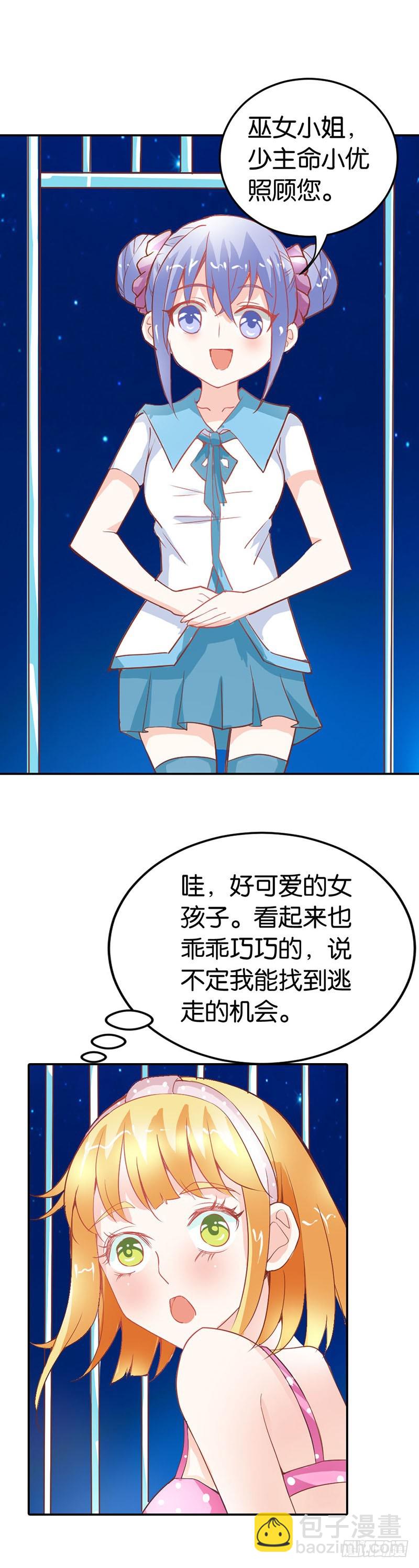 能不能给件衣服穿-第37话