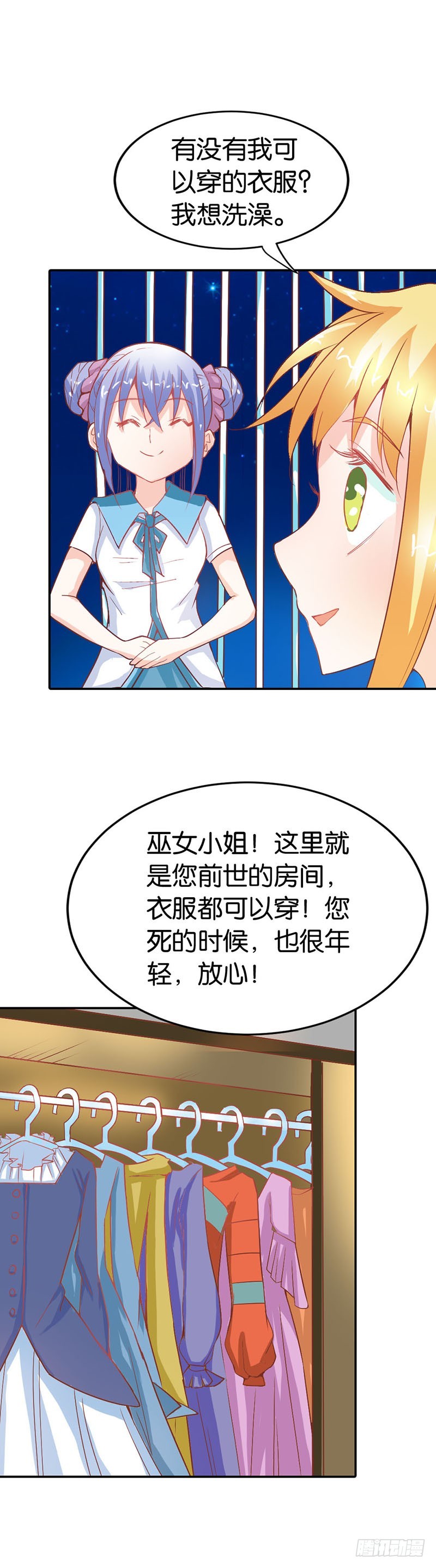 能不能给件衣服穿-第37话