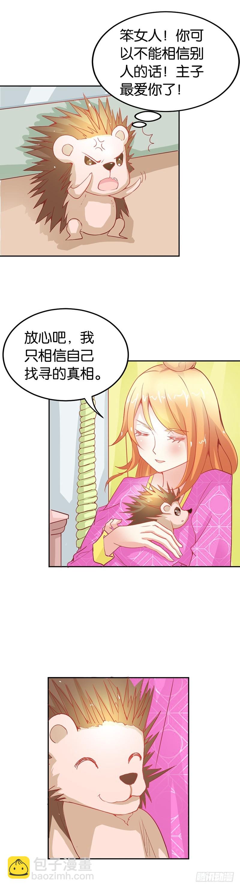 什么才是真相-第39话