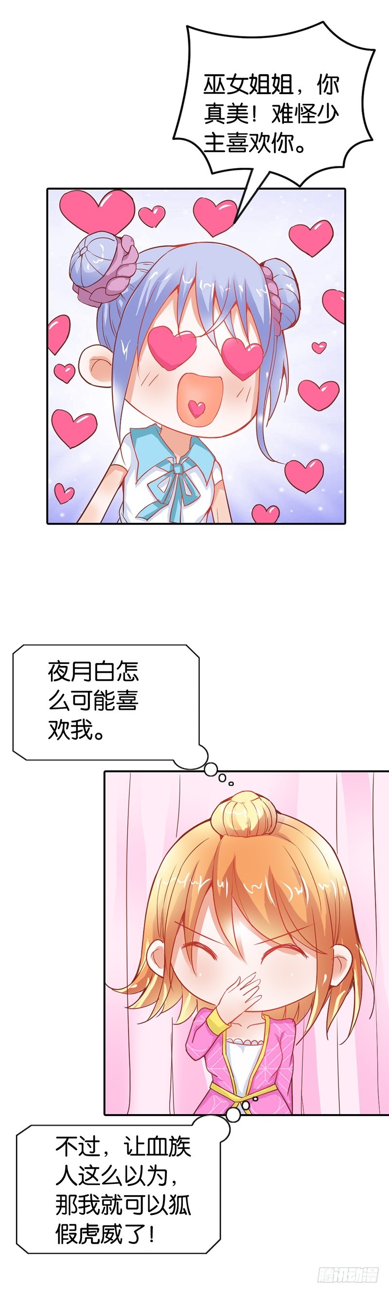 什么才是真相-第39话