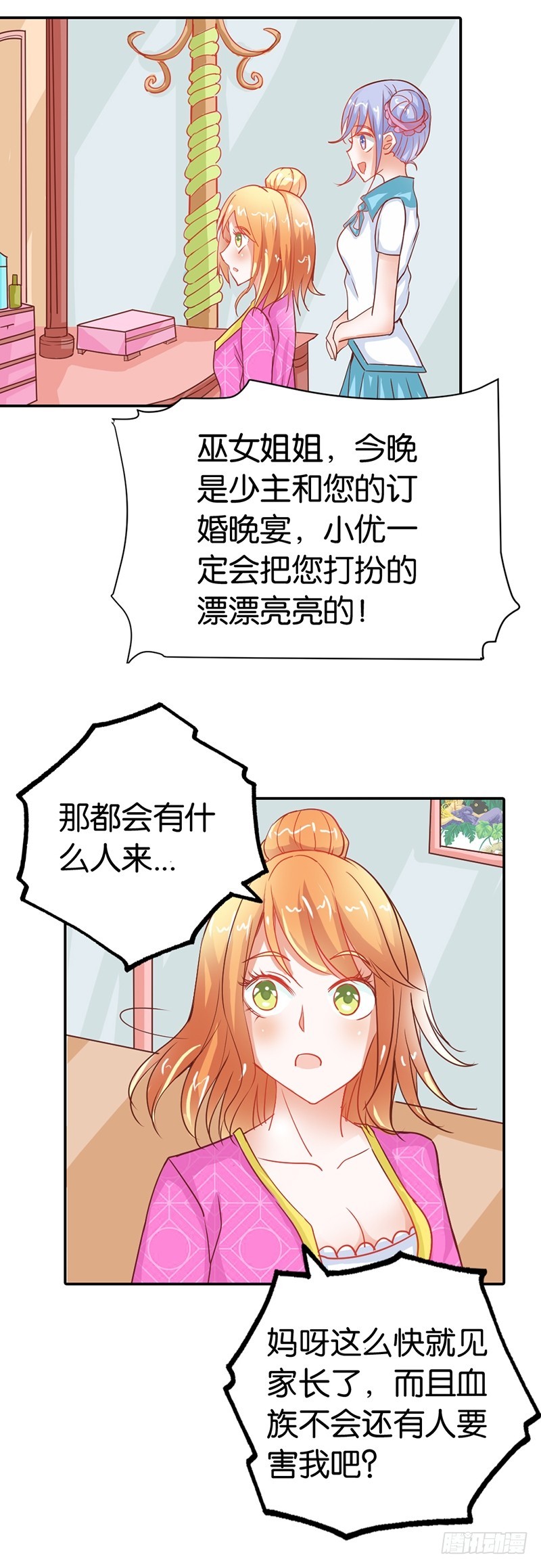 什么才是真相-第39话