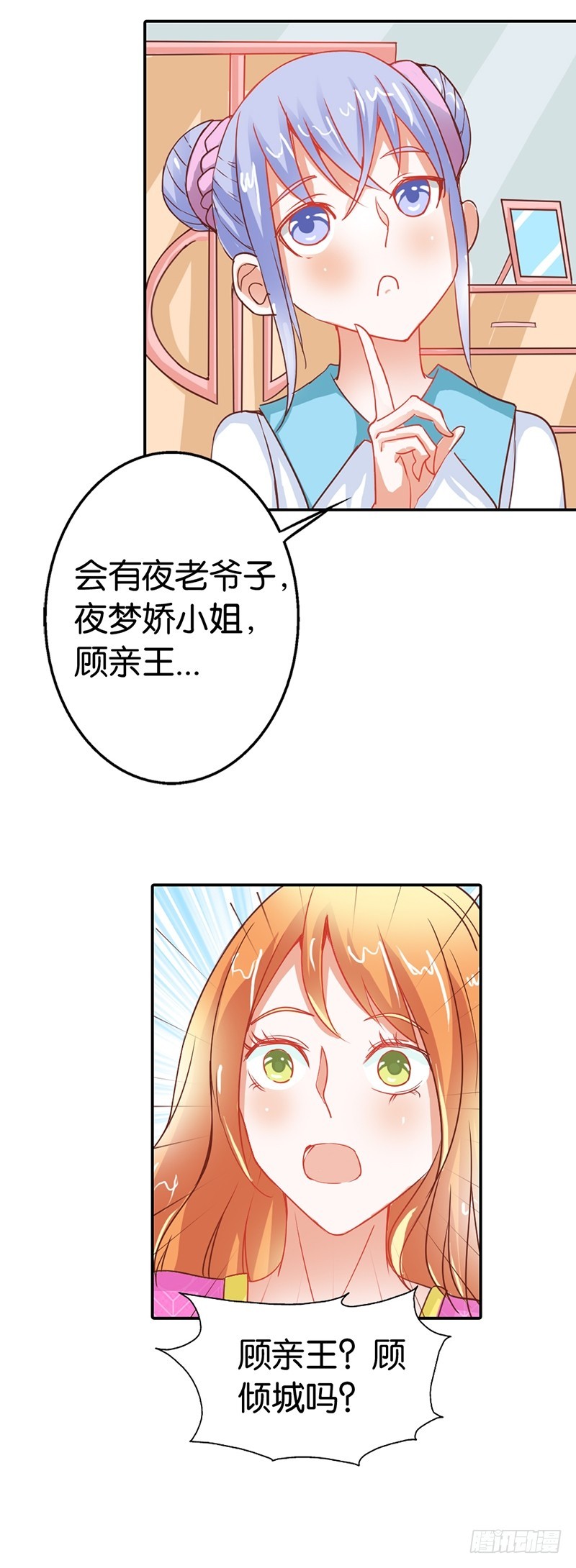 什么才是真相-第39话