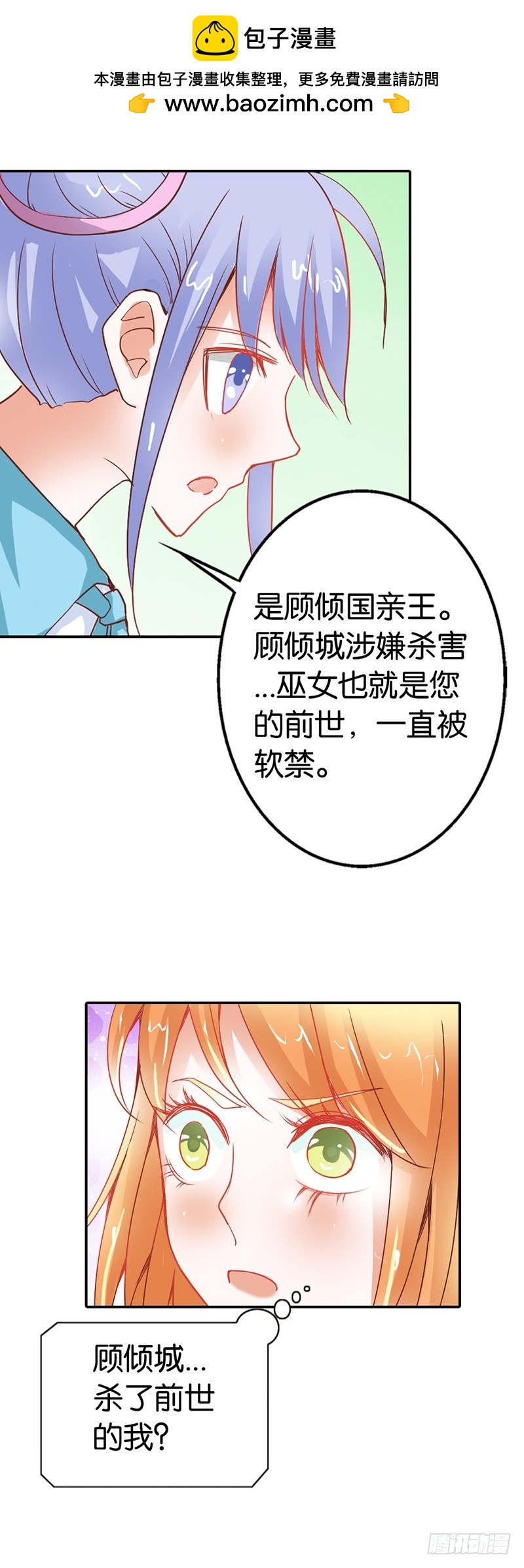 什么才是真相-第39话
