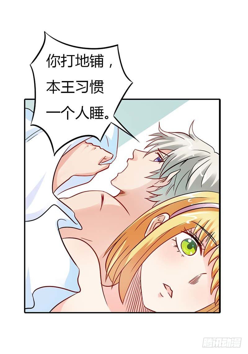女人，要不再试试？-第5话