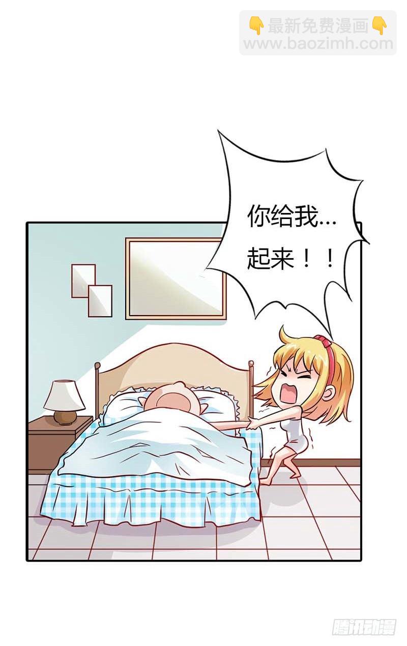 女人，要不再试试？-第5话