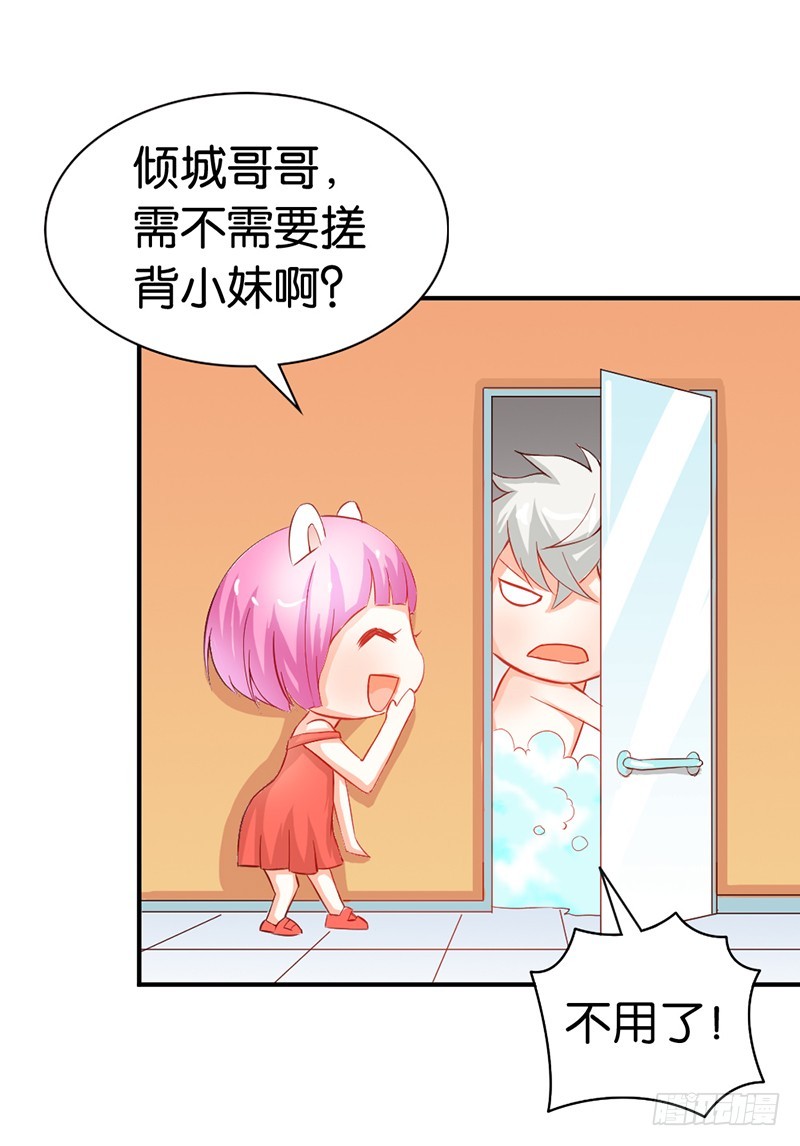 我代替她不可以吗-第43话