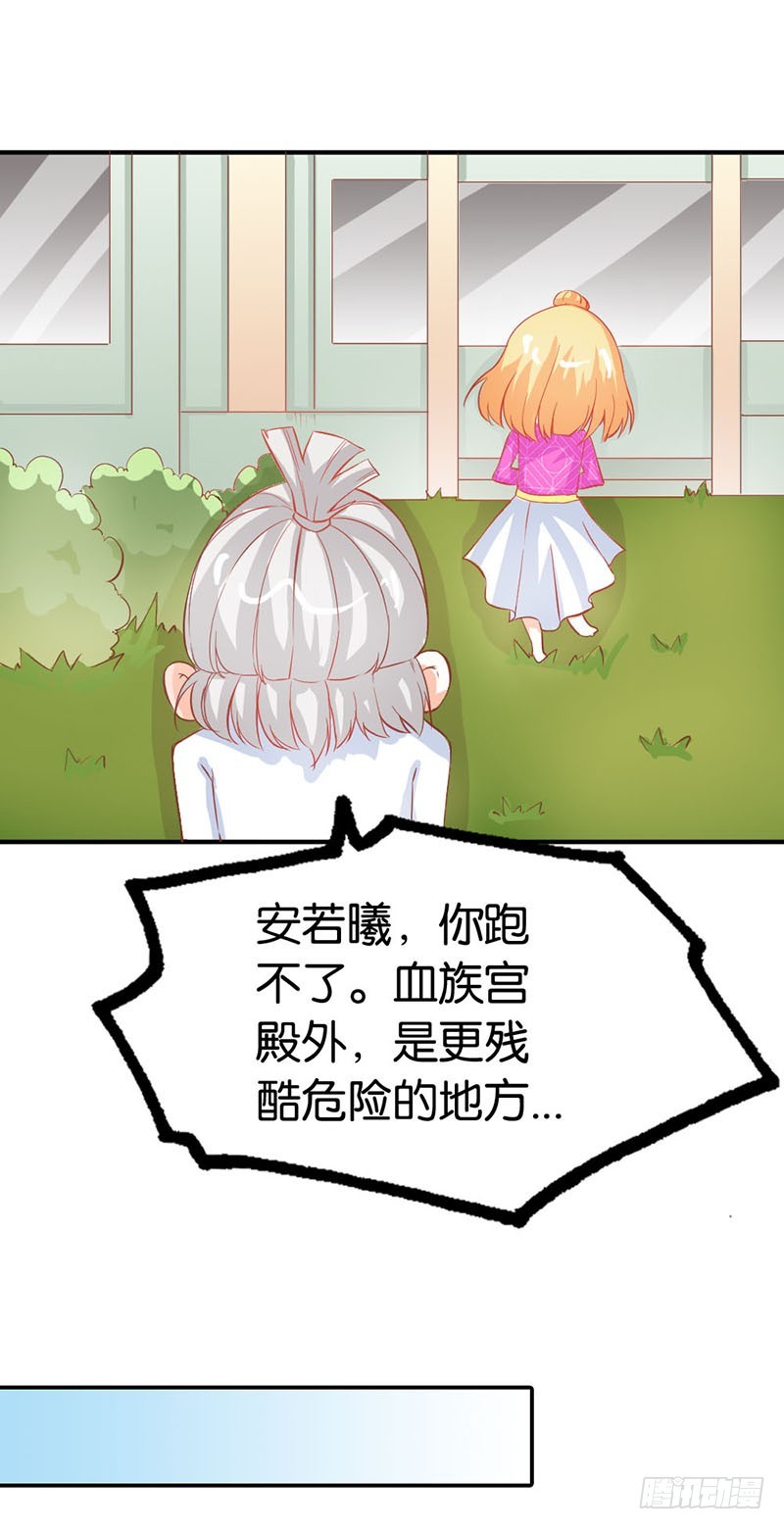 谁敢动我的人！-第45话