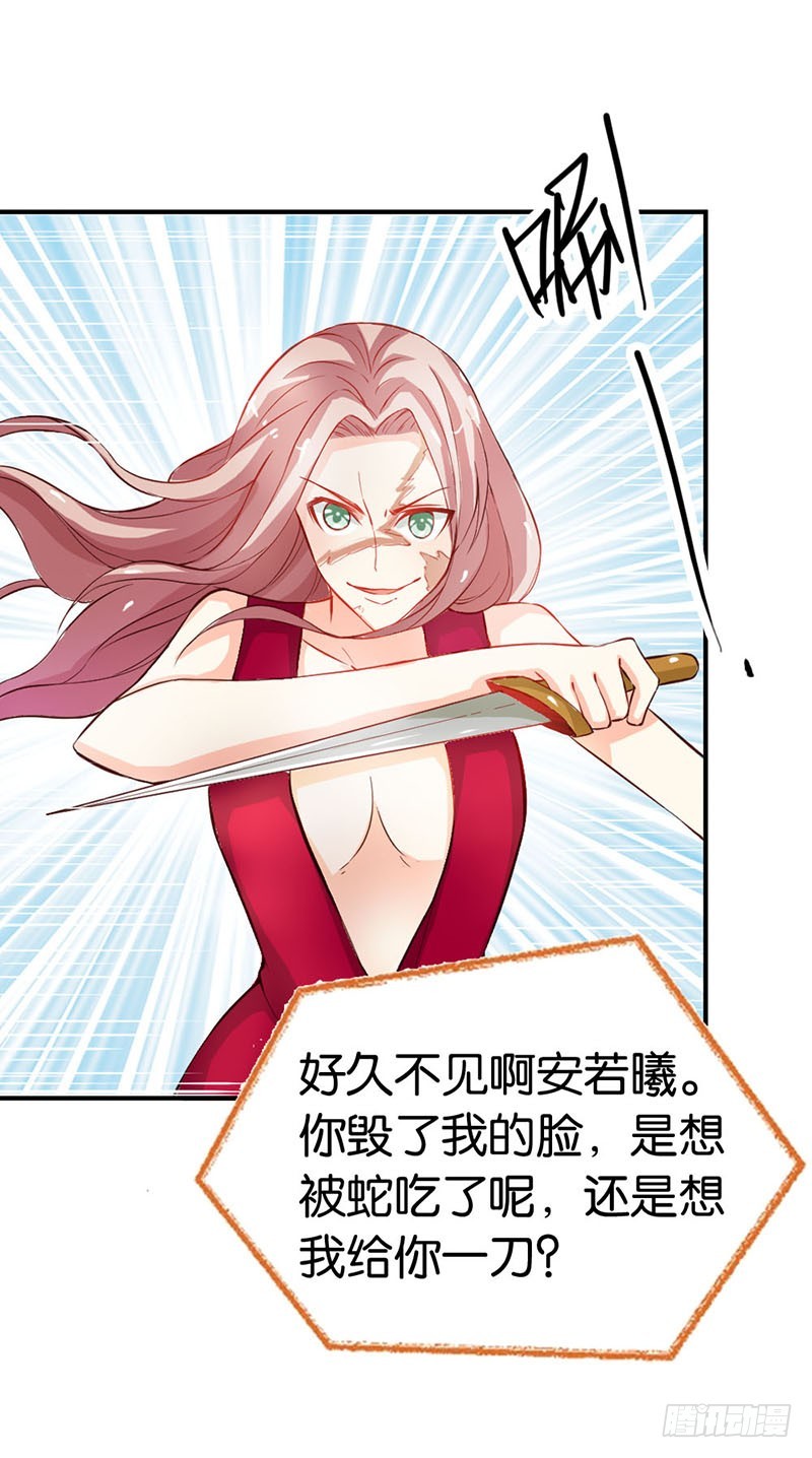 谁敢动我的人！-第45话