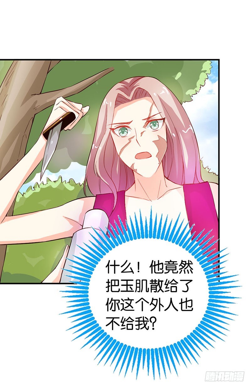 谁敢动我的人！-第45话