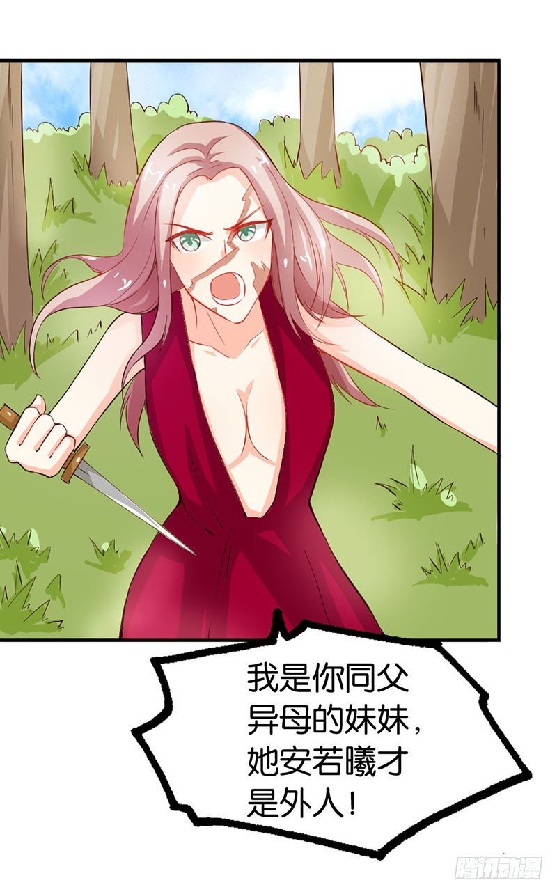 谁敢动我的人！-第45话
