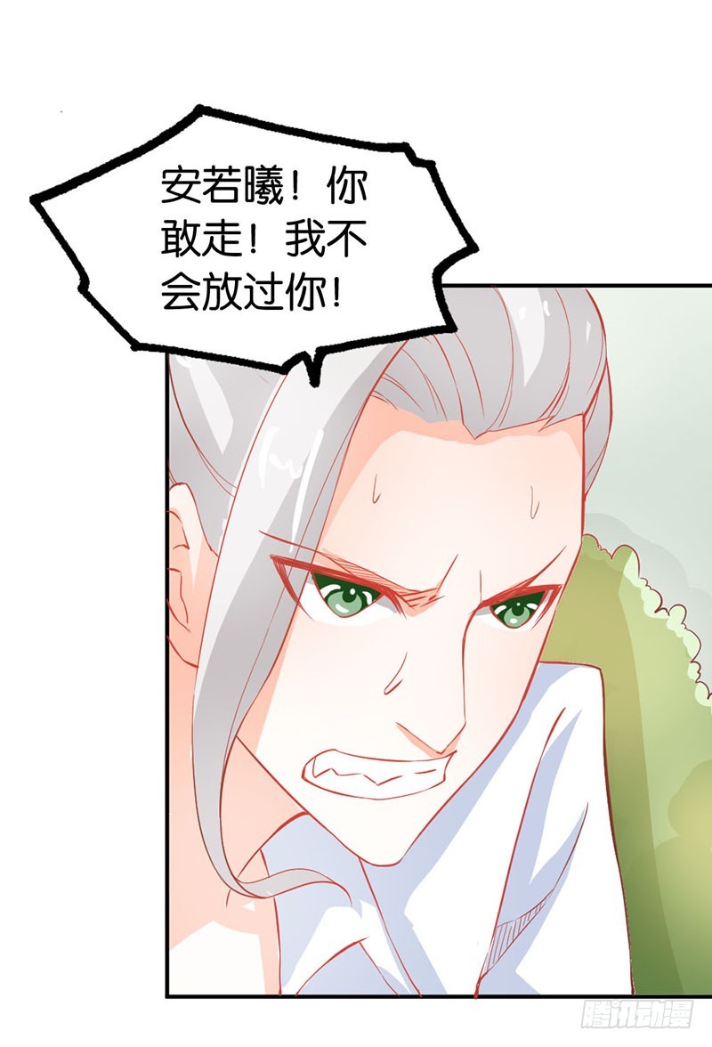 谁敢动我的人！-第45话
