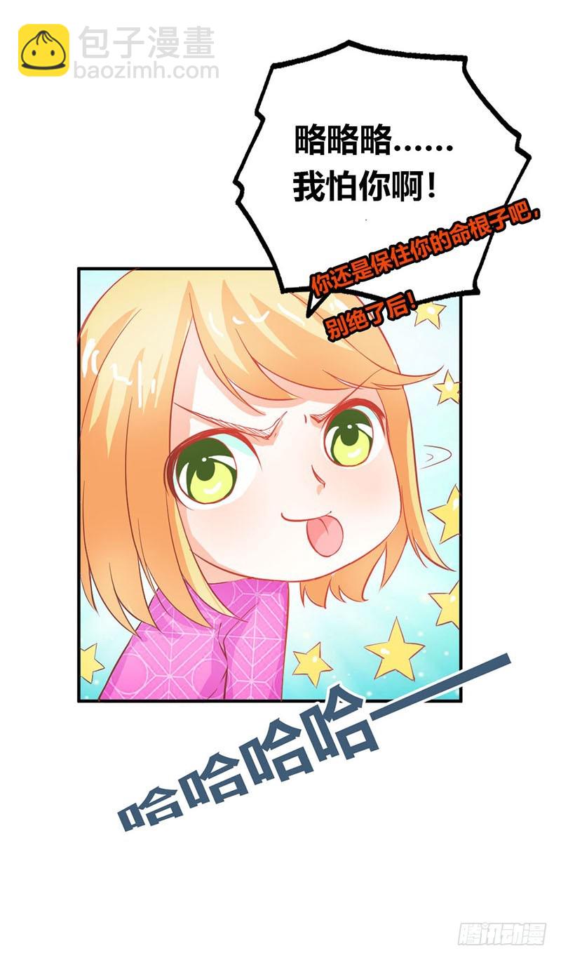 谁敢动我的人！-第45话