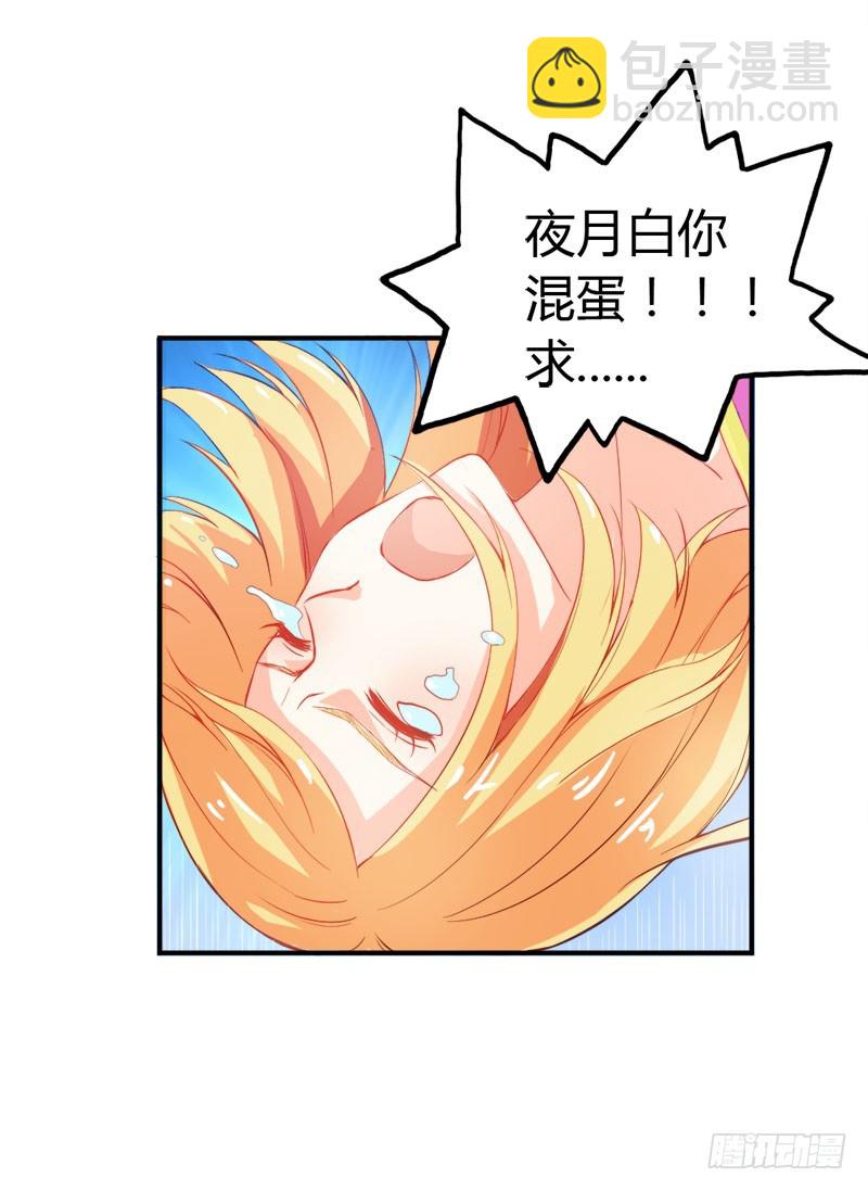 别担心，有我在-第47话