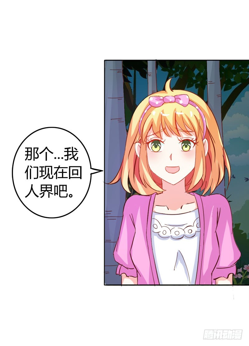 我们的前世-第49话