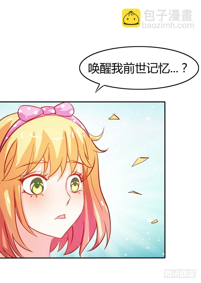 我们的前世-第49话