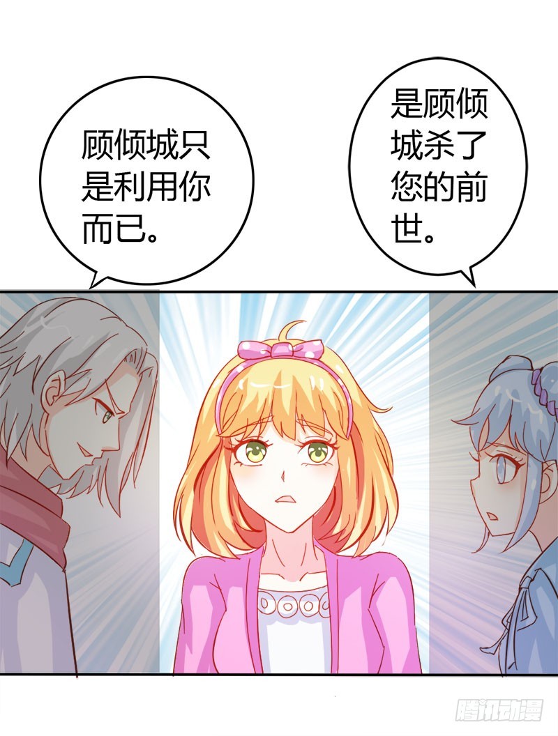 我们的前世-第49话