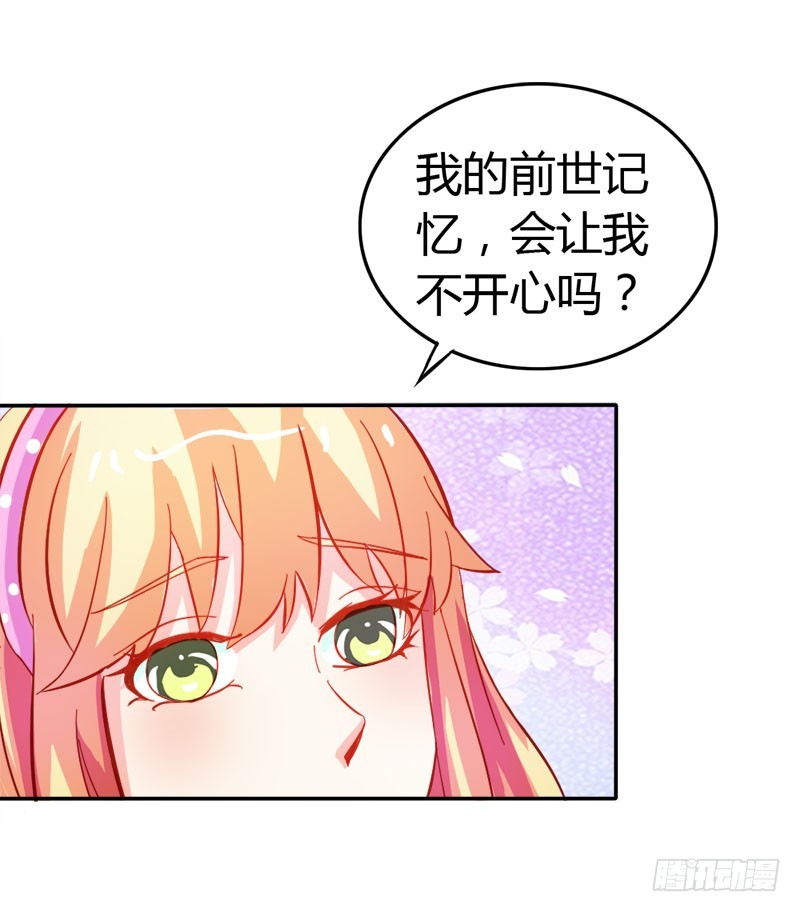 我们的前世-第49话