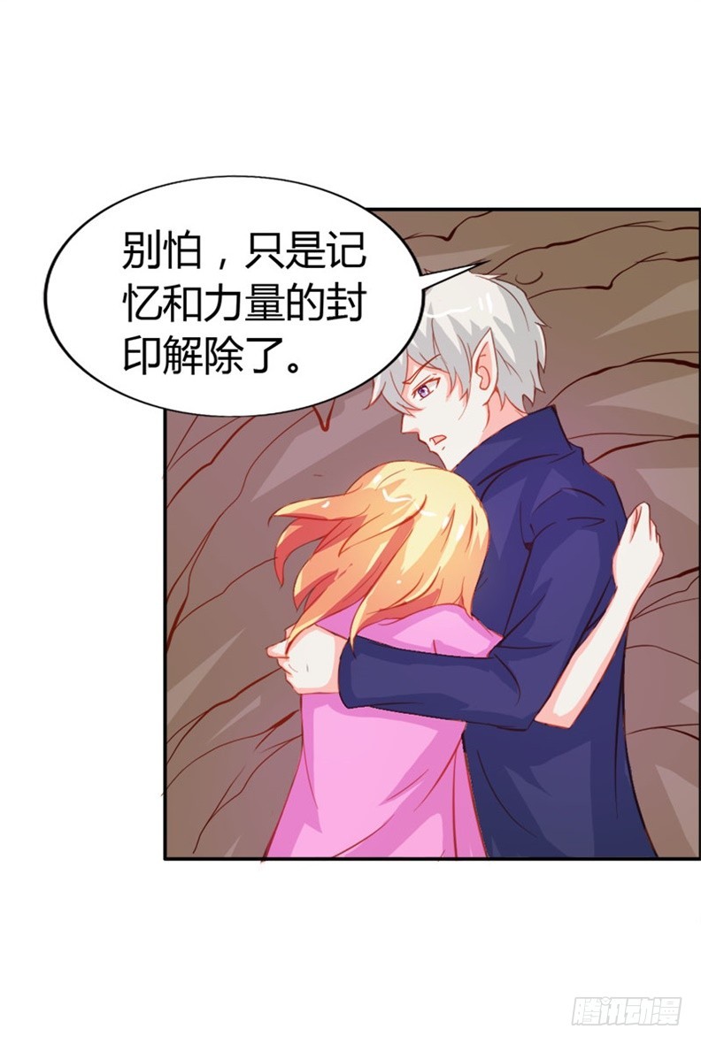 封印解除-第51话
