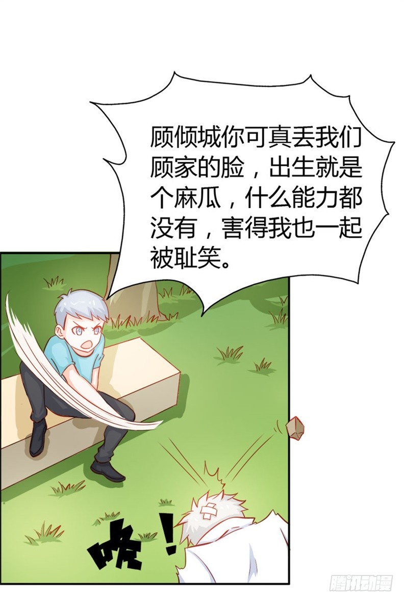 封印解除-第51话