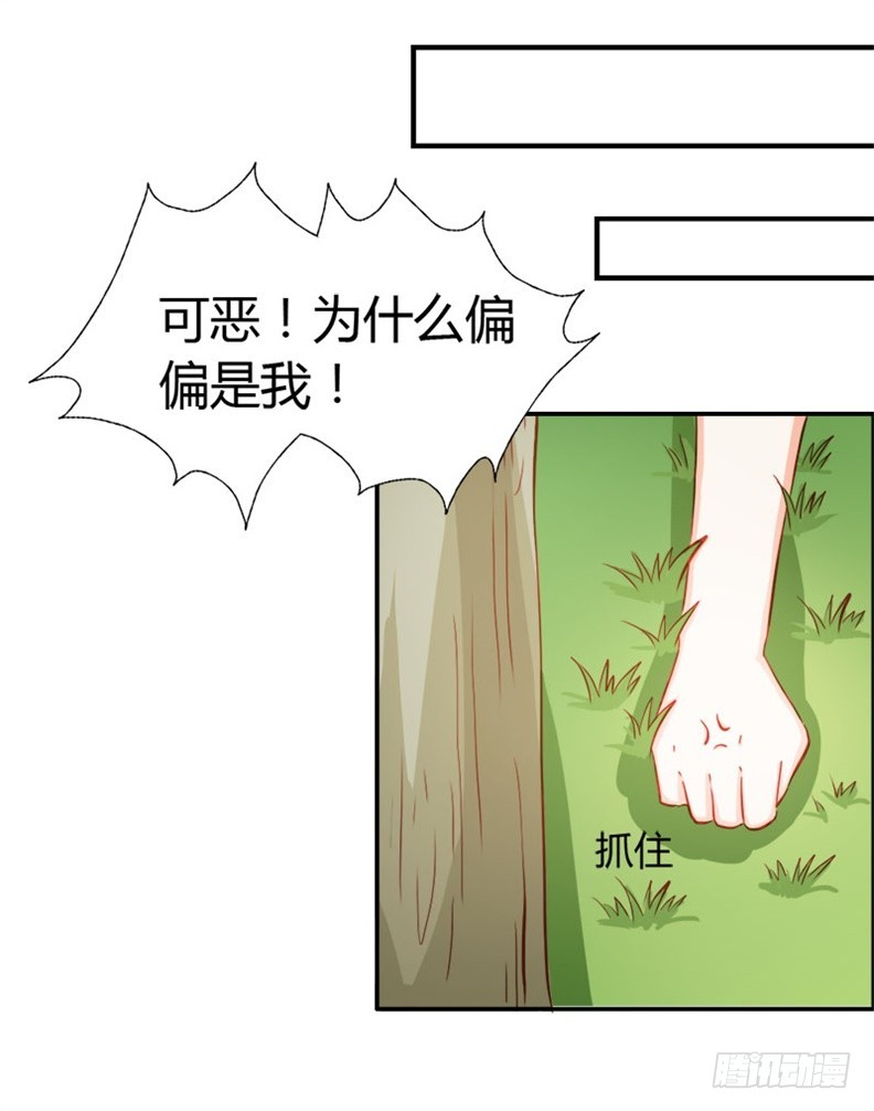 封印解除-第51话