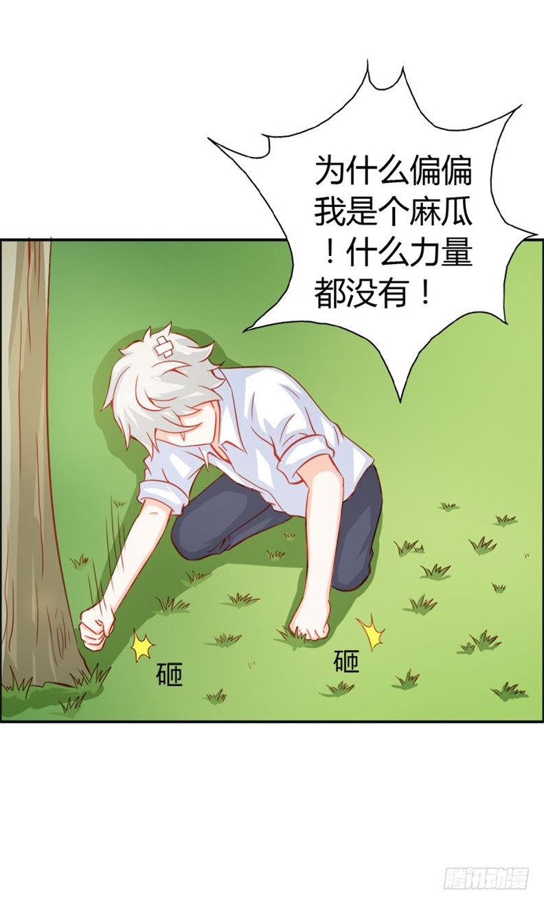 封印解除-第51话