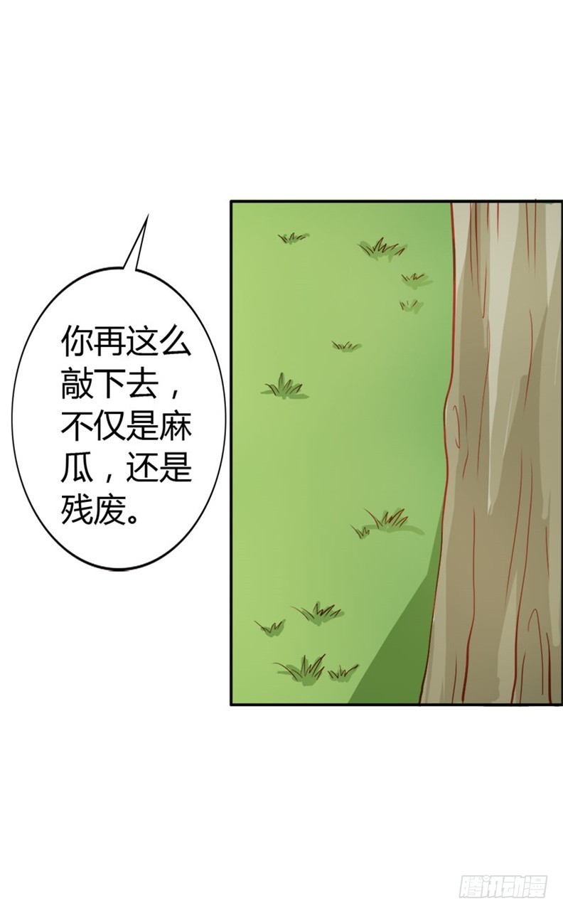封印解除-第51话