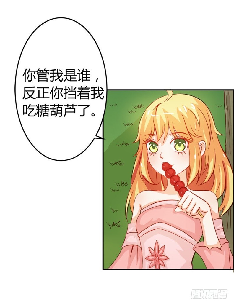 封印解除-第51话