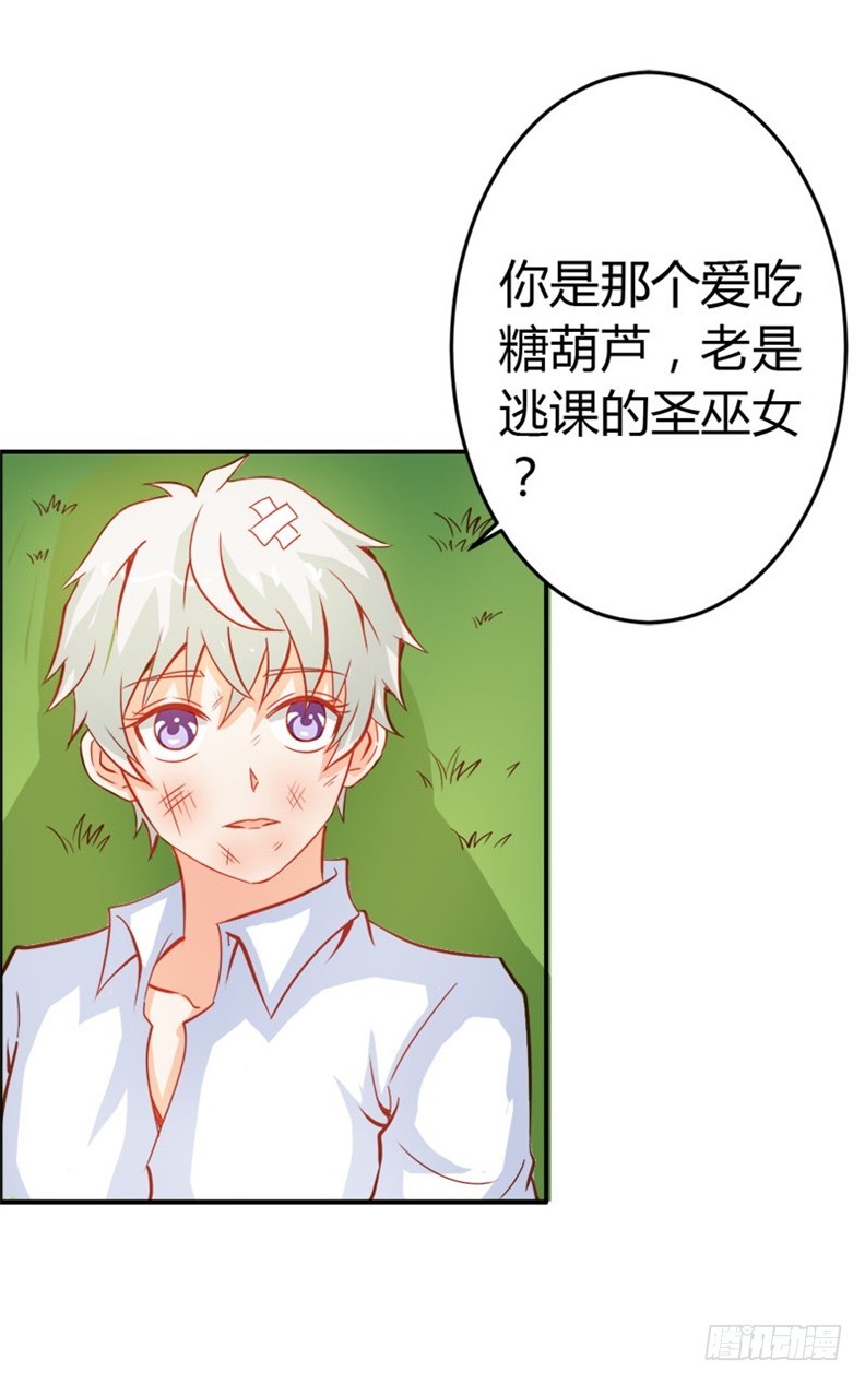 封印解除-第51话