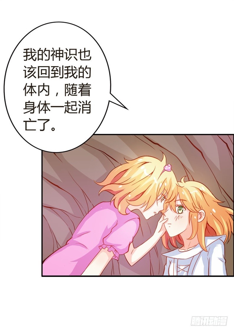 封印解除-第51话