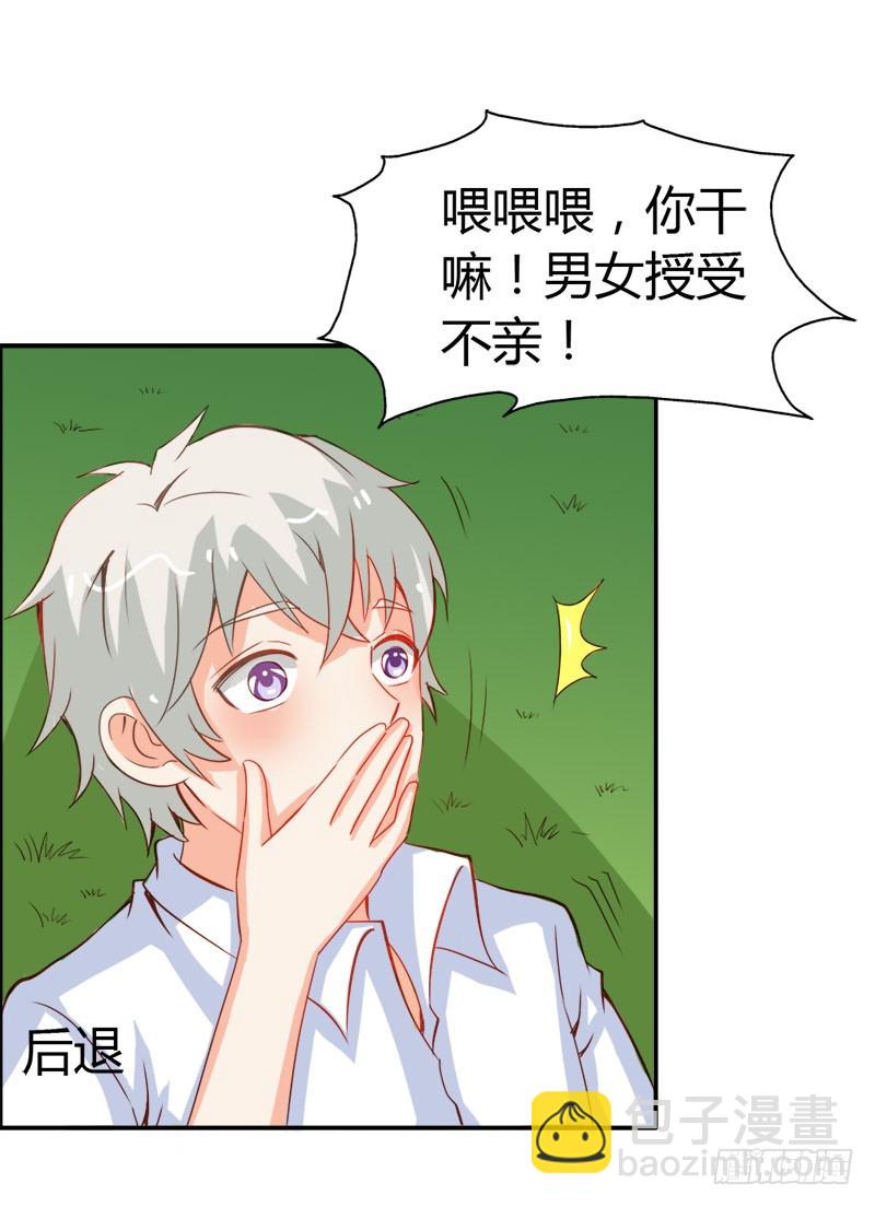 别碰我的女人-第53话