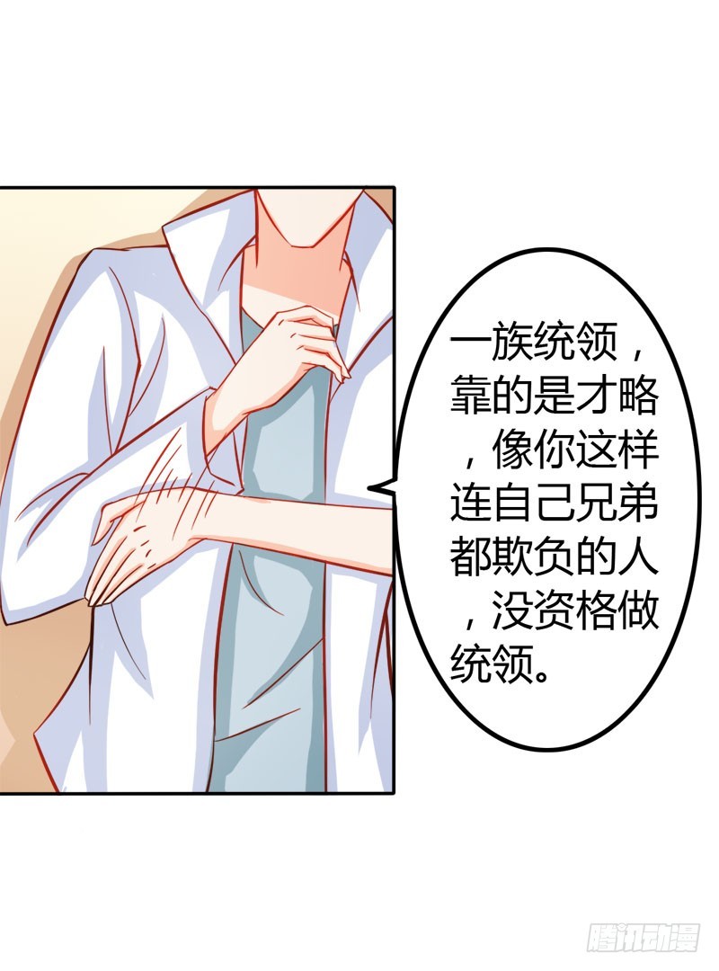 别碰我的女人-第53话