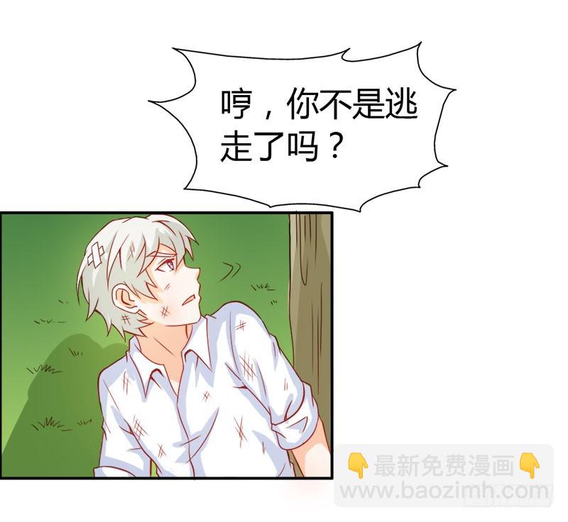 别碰我的女人-第53话