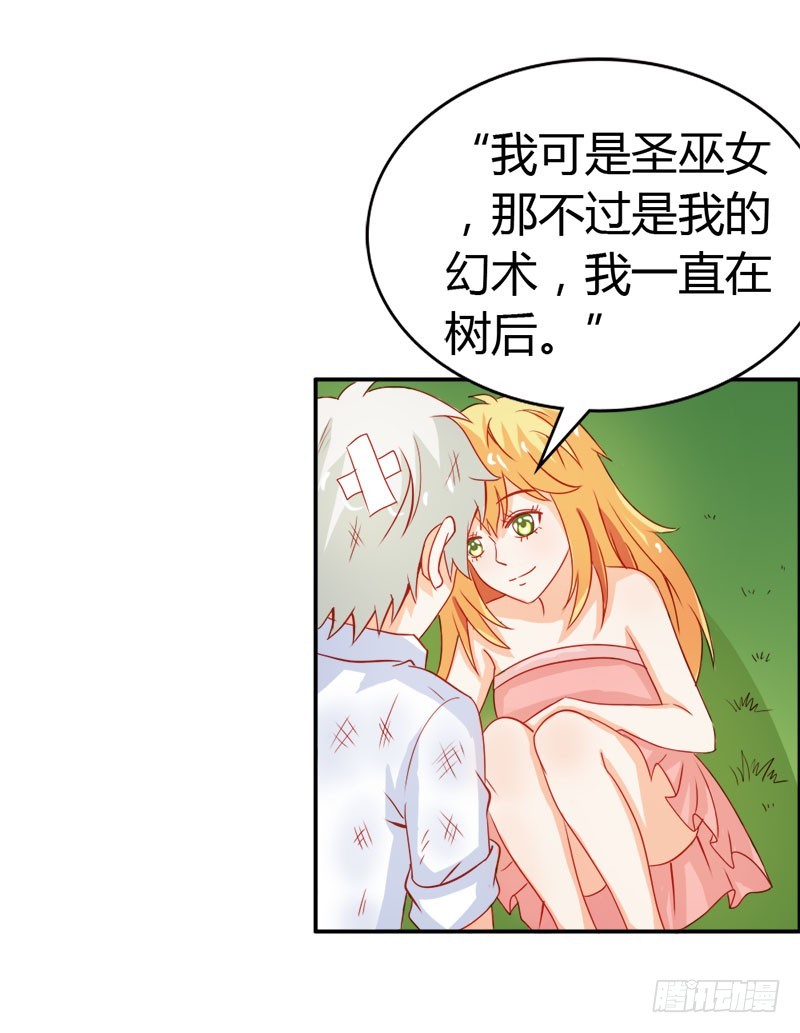 别碰我的女人-第53话