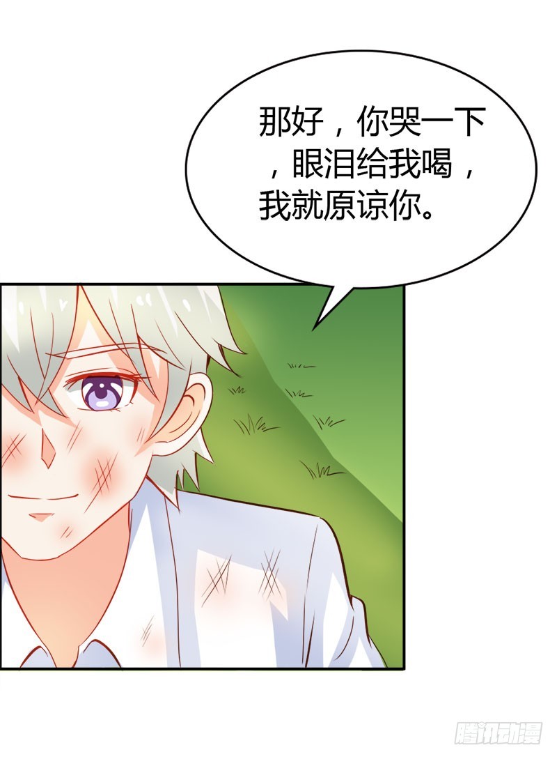 别碰我的女人-第53话