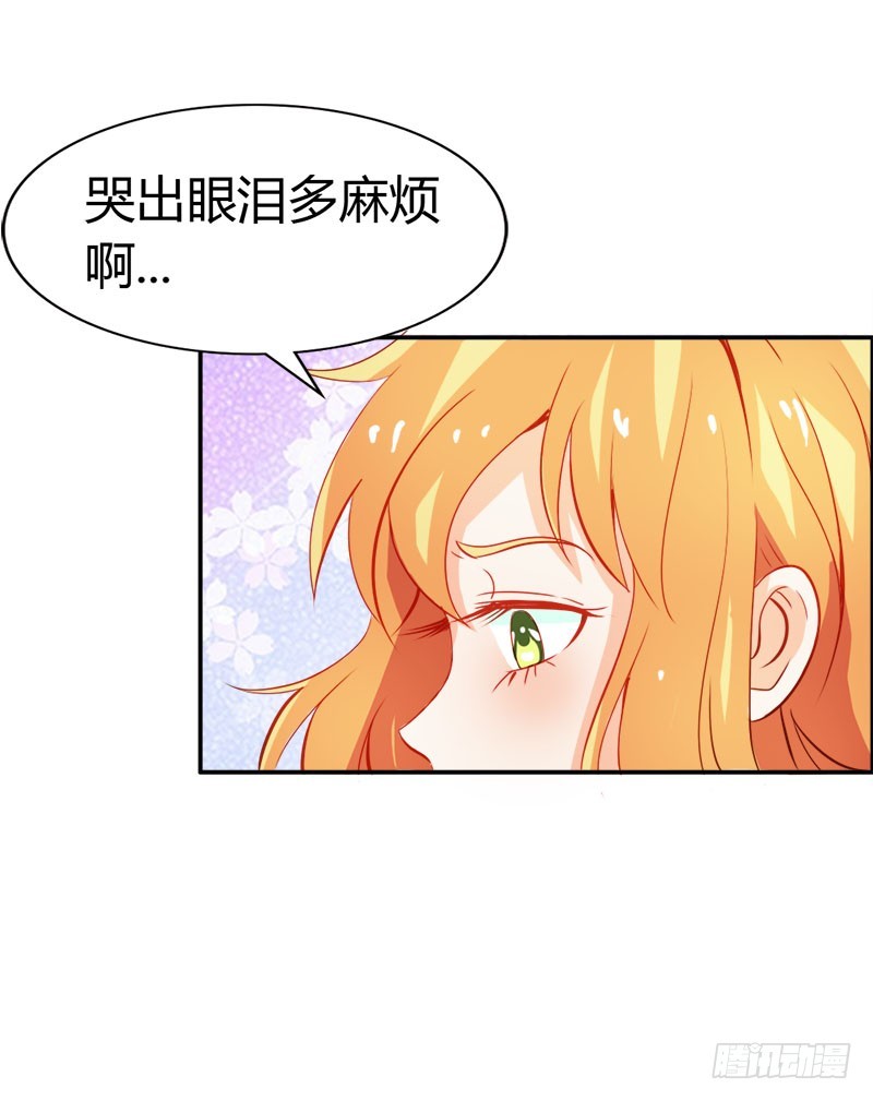 别碰我的女人-第53话