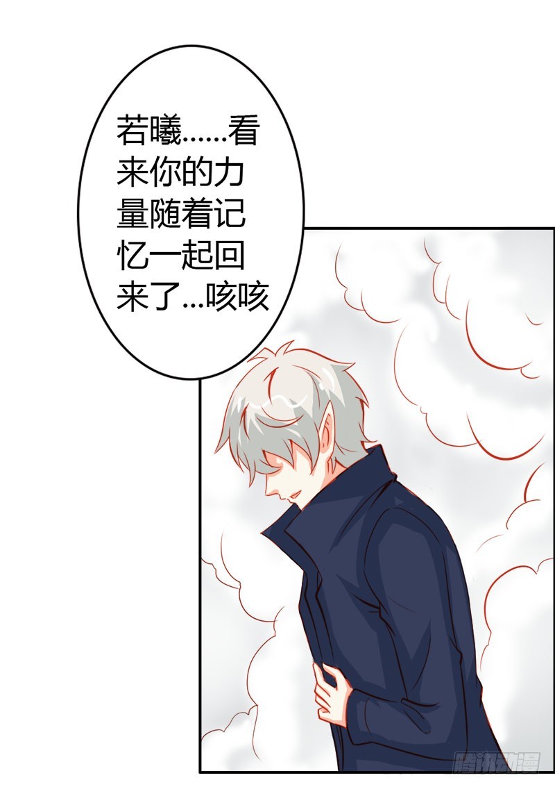 江山为聘，与你成亲-第55话
