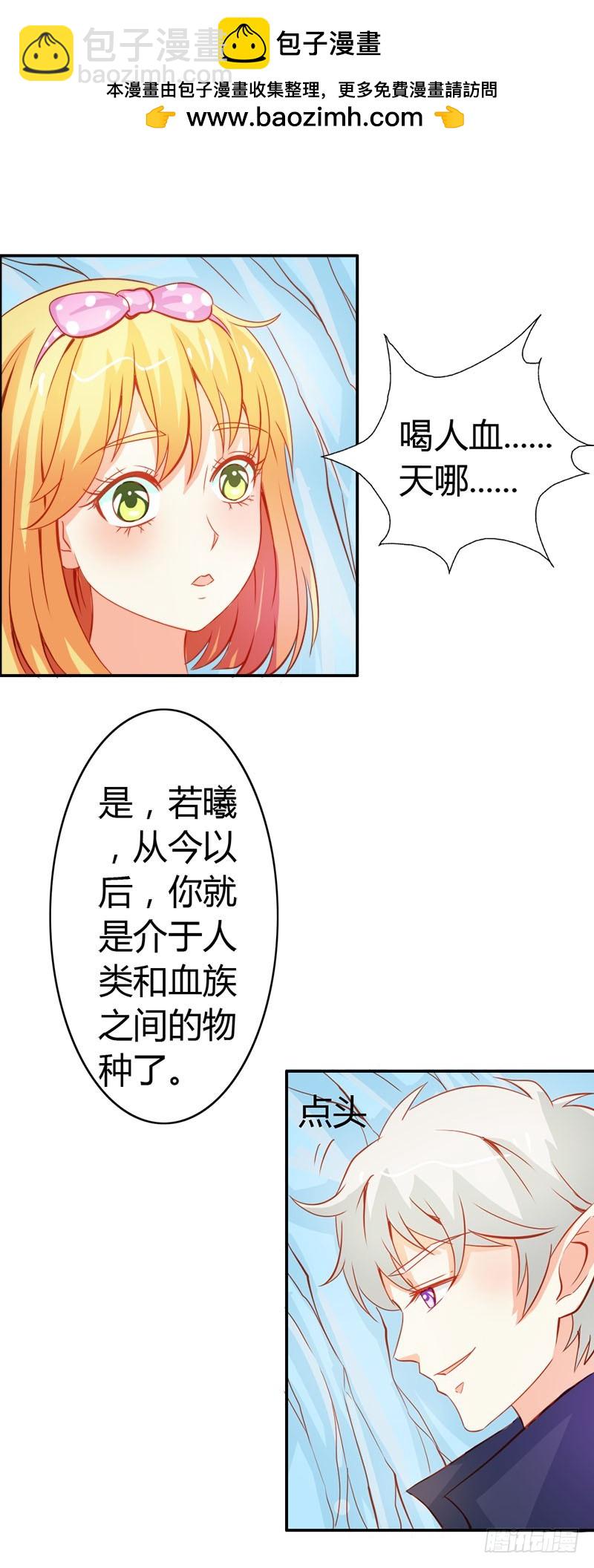 江山为聘，与你成亲-第55话