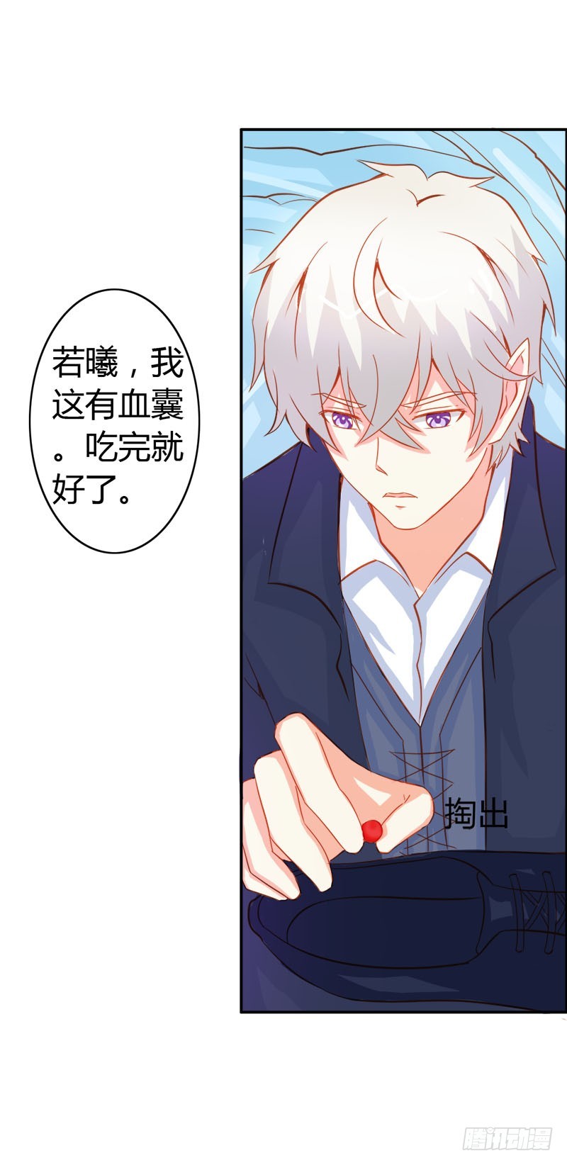 江山为聘，与你成亲-第55话
