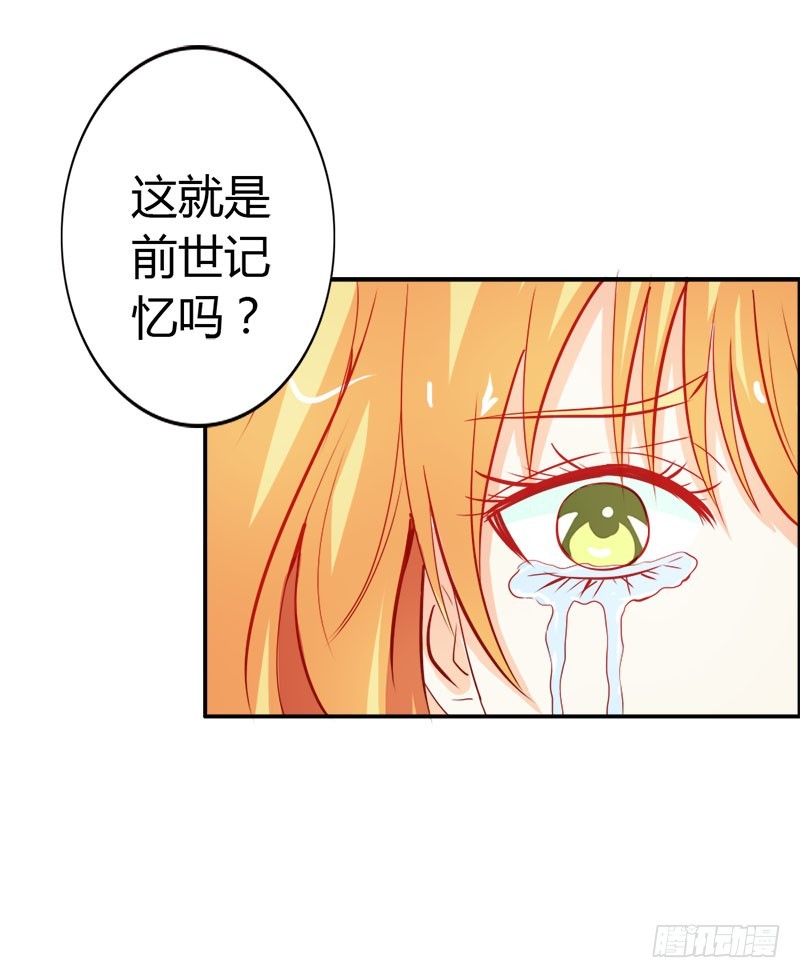 江山为聘，与你成亲-第55话