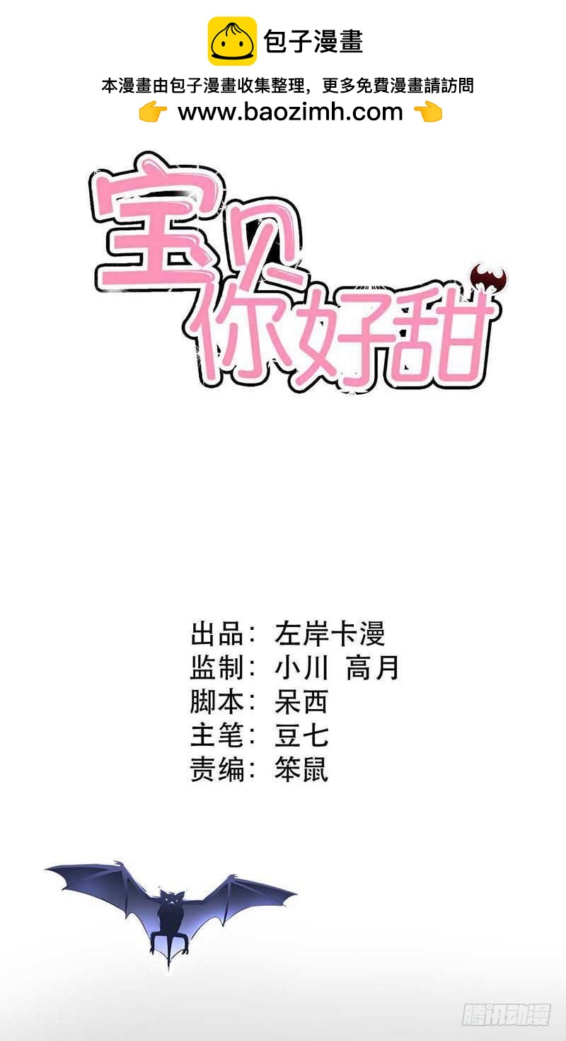 她是我的人-第7话