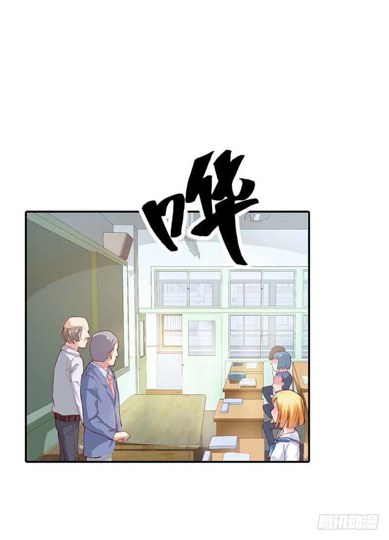 她是我的人-第7话